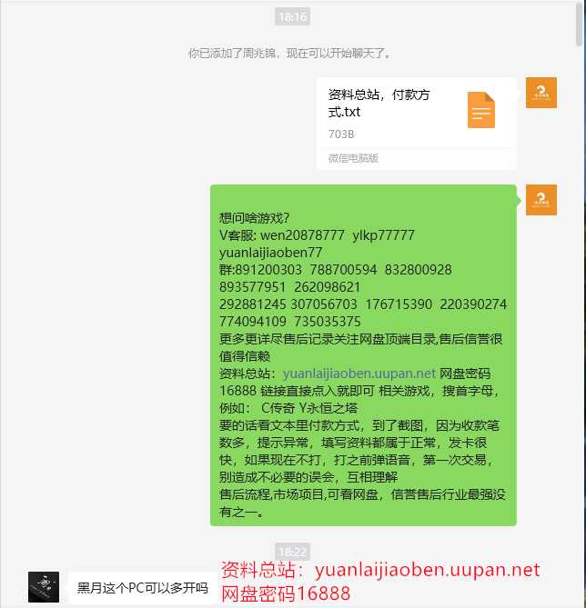 品质售后
